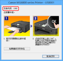 插图:错误信息屏幕